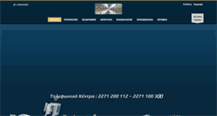Desktop Screenshot of chios-taxi.com